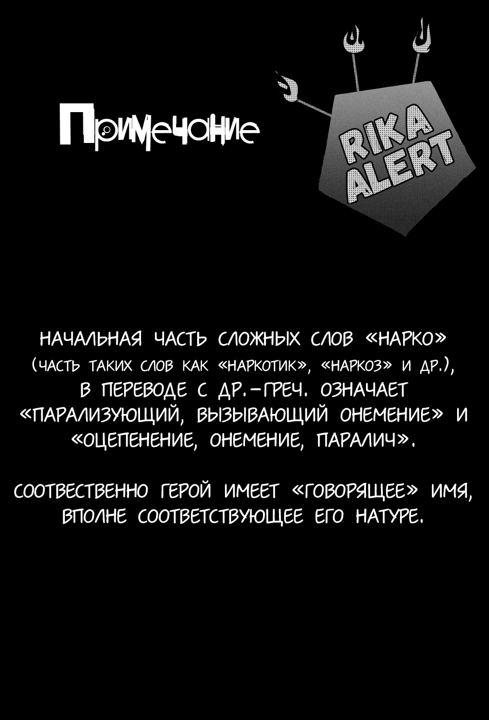 Манга Бессердечный - Глава 5 Страница 42