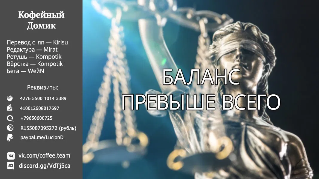 Манга Предназначенные судьбой - Глава 20 Страница 14