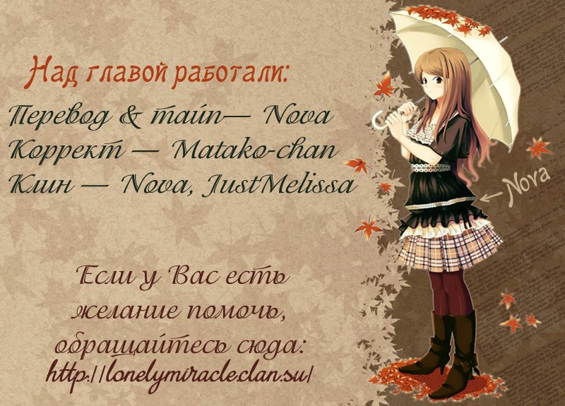 Манга За занавеской - Глава 1 Страница 39