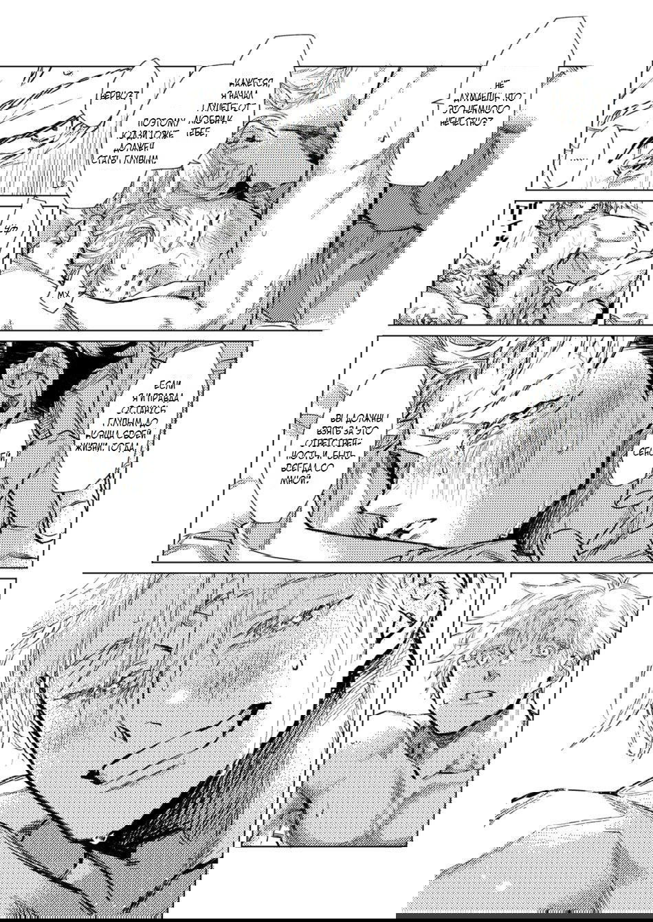Манга Jujutsu Kaisen dj -  Trial and Reprise - Глава 1 Страница 18