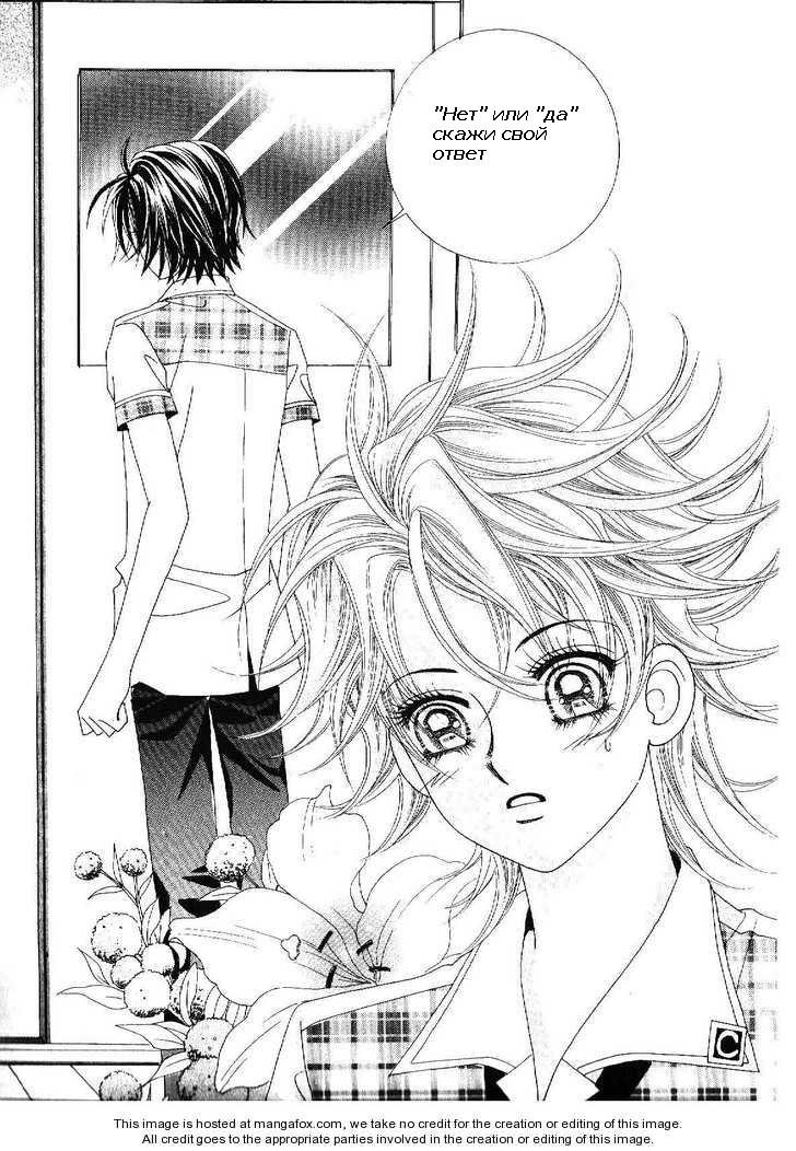 Манга Девочка в шкуре мальчика - Глава 2 Страница 18
