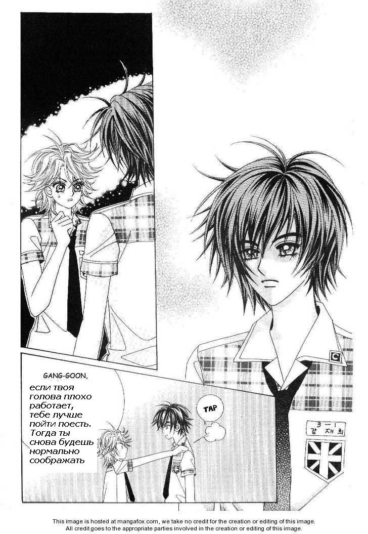Манга Девочка в шкуре мальчика - Глава 2 Страница 10