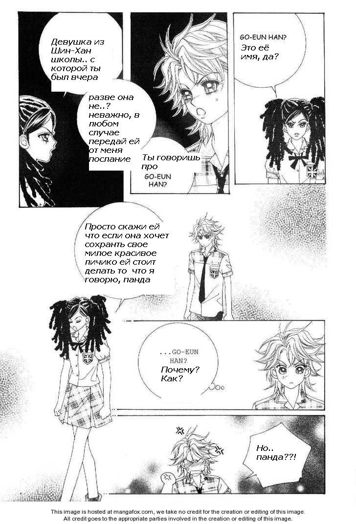 Манга Девочка в шкуре мальчика - Глава 1 Страница 10