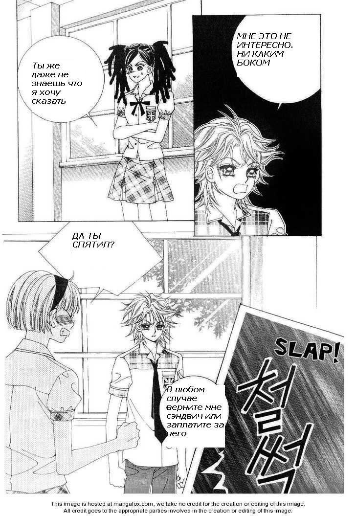 Манга Девочка в шкуре мальчика - Глава 1 Страница 3
