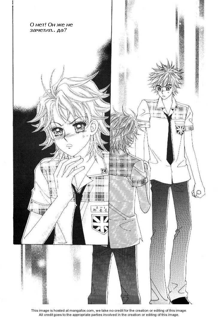 Манга Девочка в шкуре мальчика - Глава 1 Страница 20