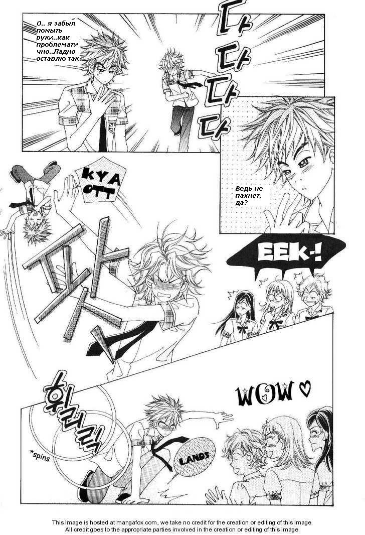 Манга Девочка в шкуре мальчика - Глава 1 Страница 14