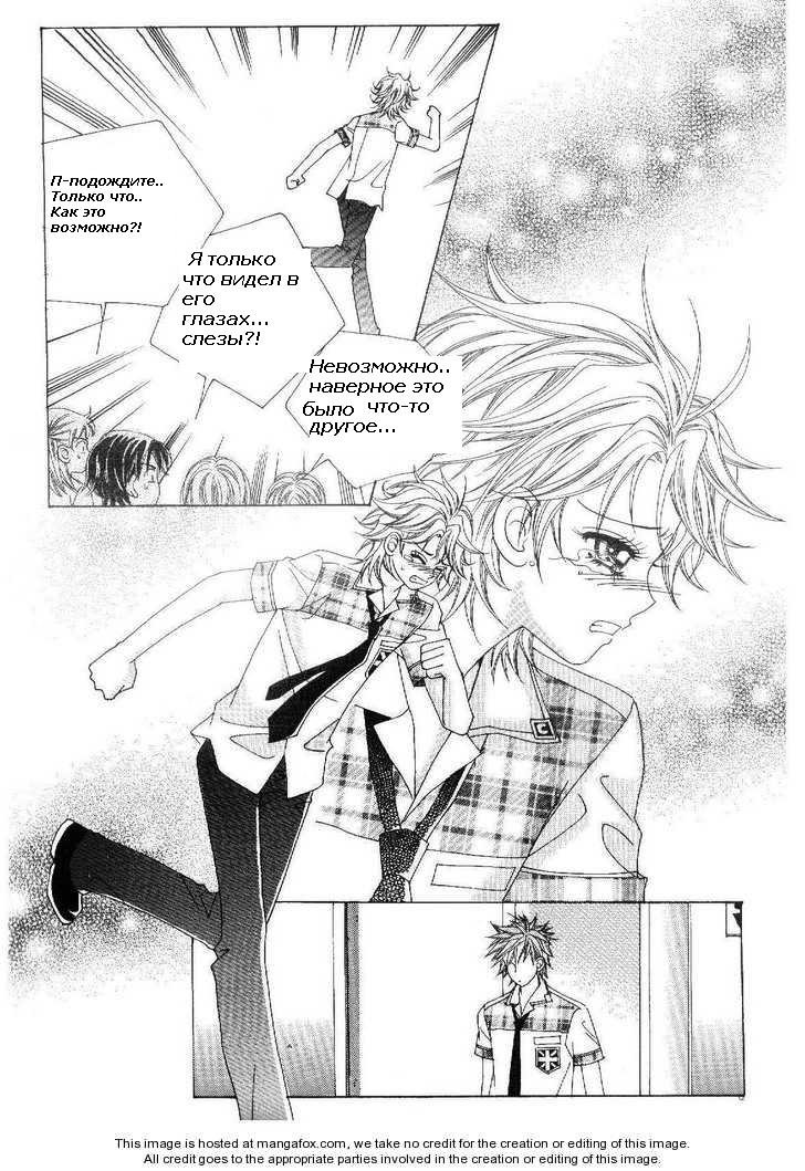 Манга Девочка в шкуре мальчика - Глава 1 Страница 13