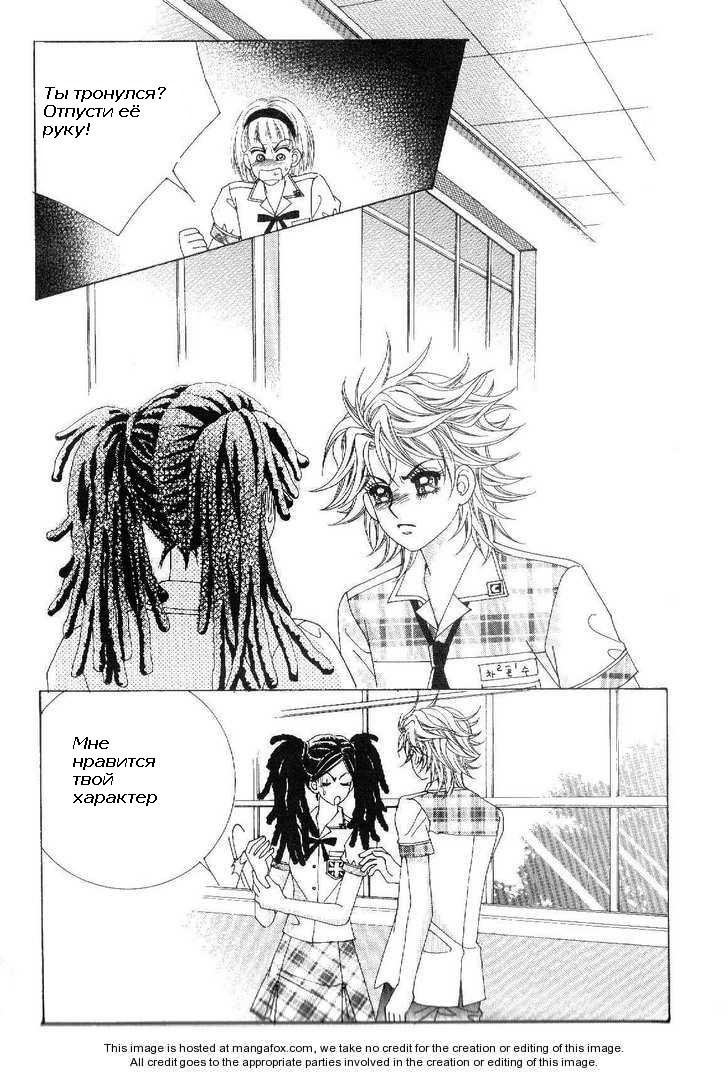 Манга Девочка в шкуре мальчика - Глава 1 Страница 8