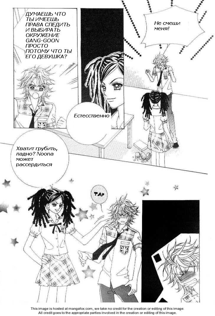 Манга Девочка в шкуре мальчика - Глава 1 Страница 6