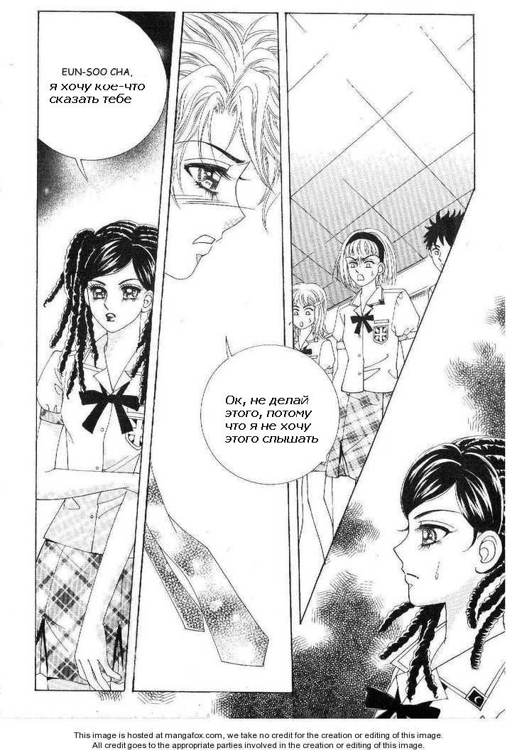 Манга Девочка в шкуре мальчика - Глава 8 Страница 19