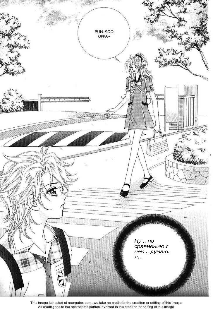 Манга Девочка в шкуре мальчика - Глава 8 Страница 6