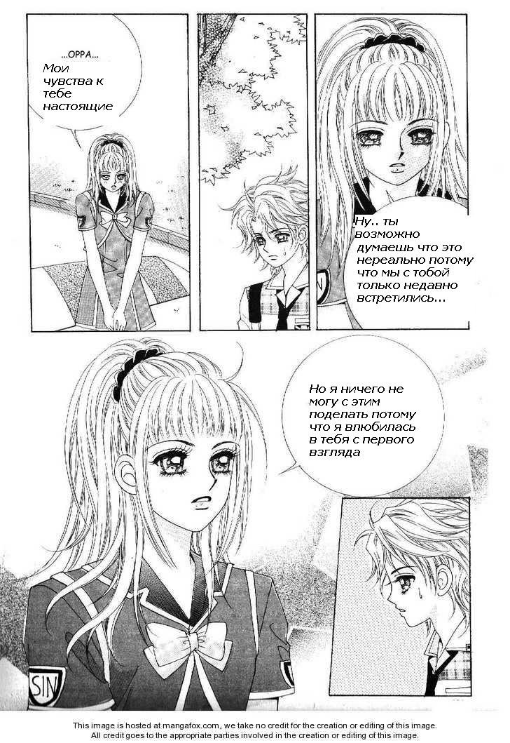 Манга Девочка в шкуре мальчика - Глава 8 Страница 10