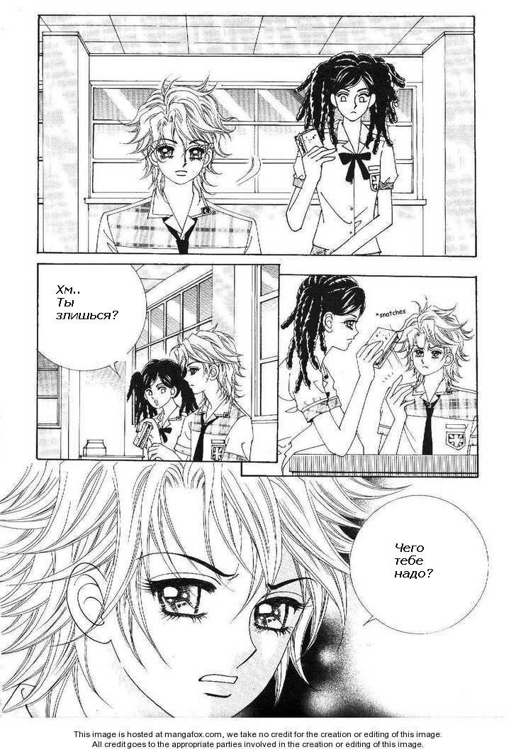 Манга Девочка в шкуре мальчика - Глава 8 Страница 15