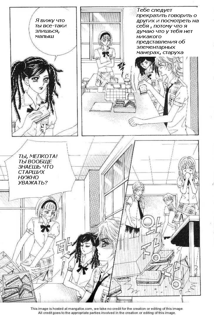 Манга Девочка в шкуре мальчика - Глава 8 Страница 16