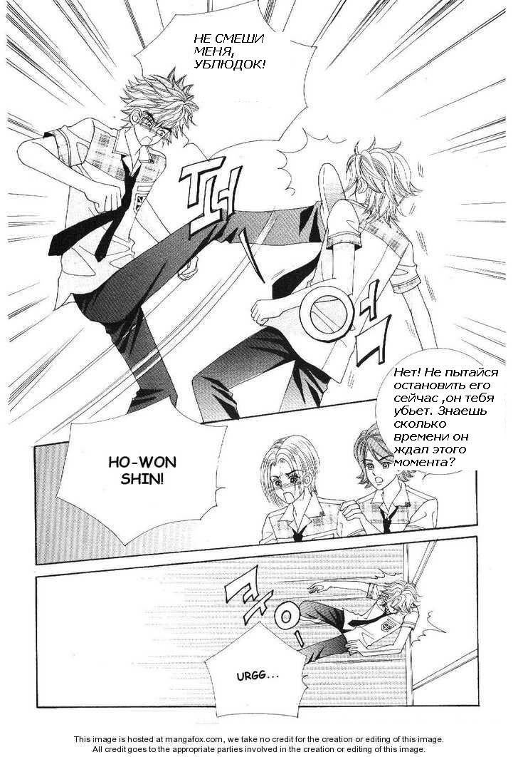 Манга Девочка в шкуре мальчика - Глава 7 Страница 7