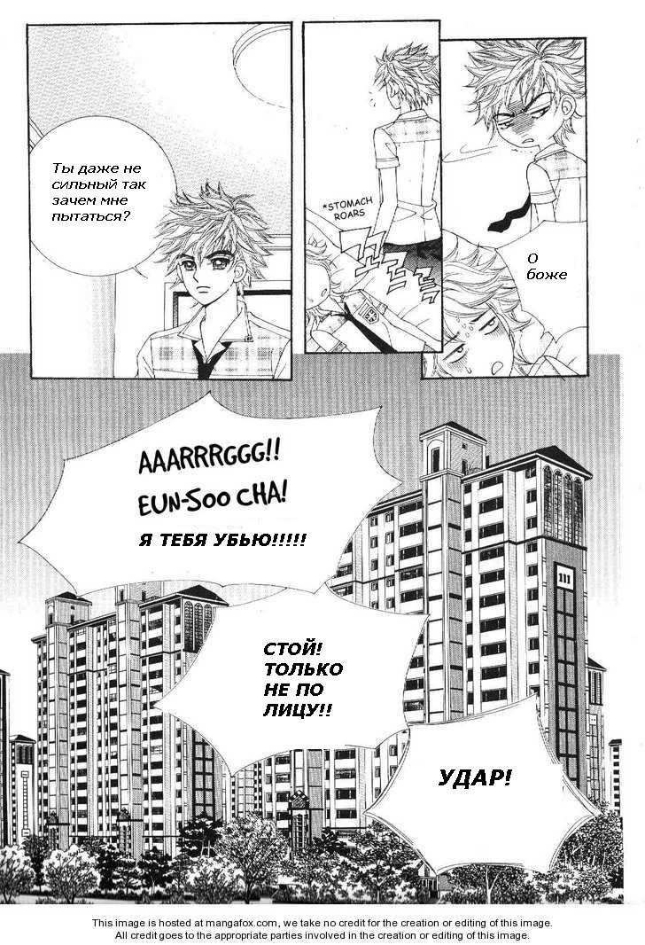 Манга Девочка в шкуре мальчика - Глава 7 Страница 14