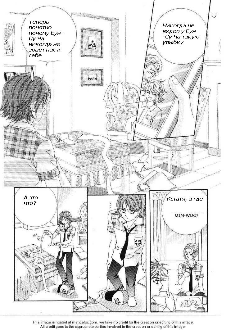 Манга Девочка в шкуре мальчика - Глава 7 Страница 3