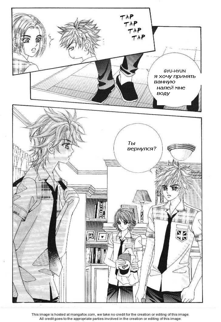 Манга Девочка в шкуре мальчика - Глава 7 Страница 5