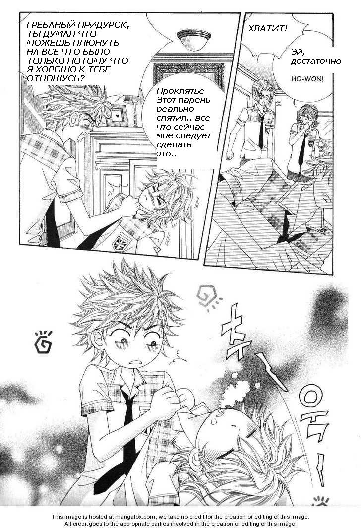 Манга Девочка в шкуре мальчика - Глава 7 Страница 8