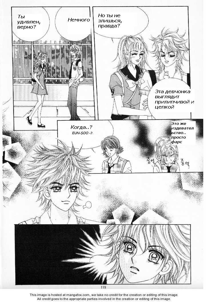 Манга Девочка в шкуре мальчика - Глава 6 Страница 11