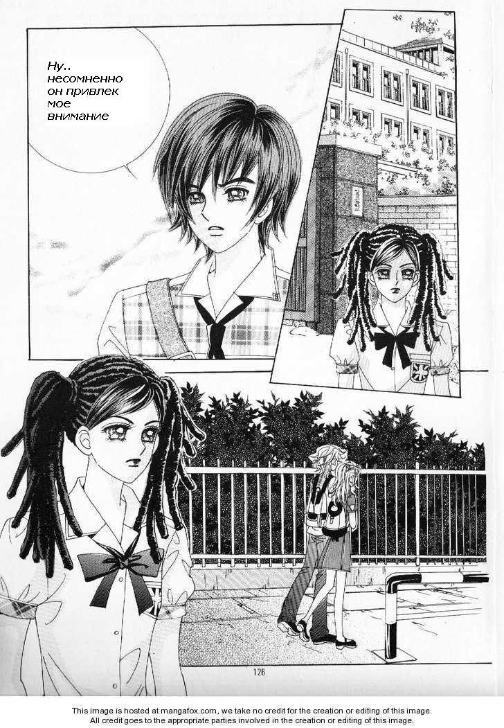 Манга Девочка в шкуре мальчика - Глава 6 Страница 18