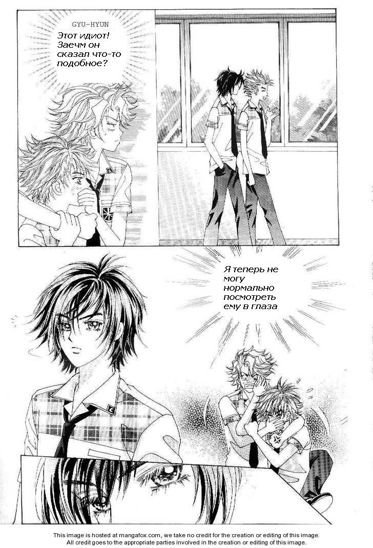 Манга Девочка в шкуре мальчика - Глава 5 Страница 15