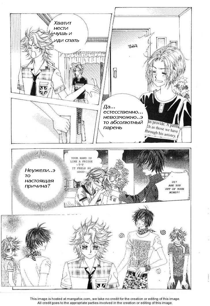 Манга Девочка в шкуре мальчика - Глава 5 Страница 9
