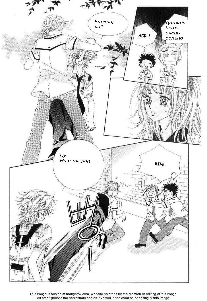 Манга Девочка в шкуре мальчика - Глава 4 Страница 10