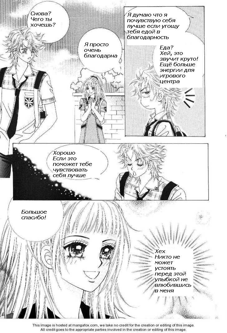 Манга Девочка в шкуре мальчика - Глава 4 Страница 15