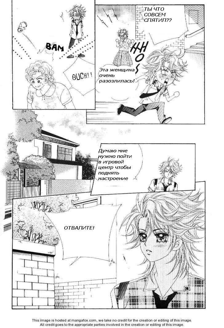 Манга Девочка в шкуре мальчика - Глава 4 Страница 3