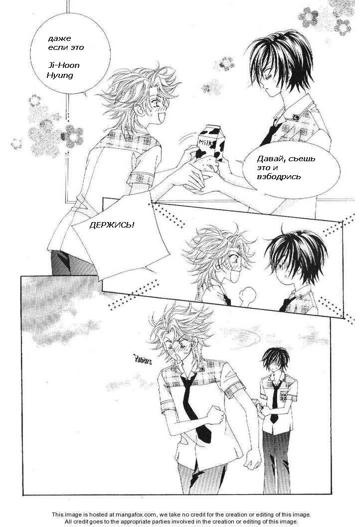 Манга Девочка в шкуре мальчика - Глава 3 Страница 2