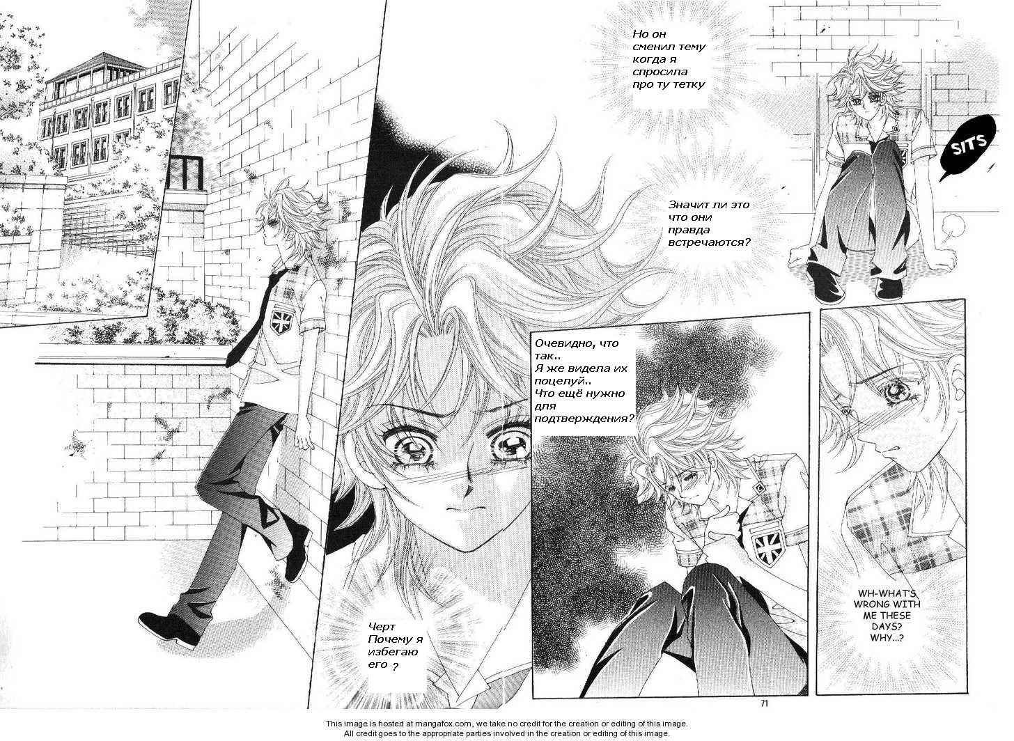 Манга Девочка в шкуре мальчика - Глава 3 Страница 3