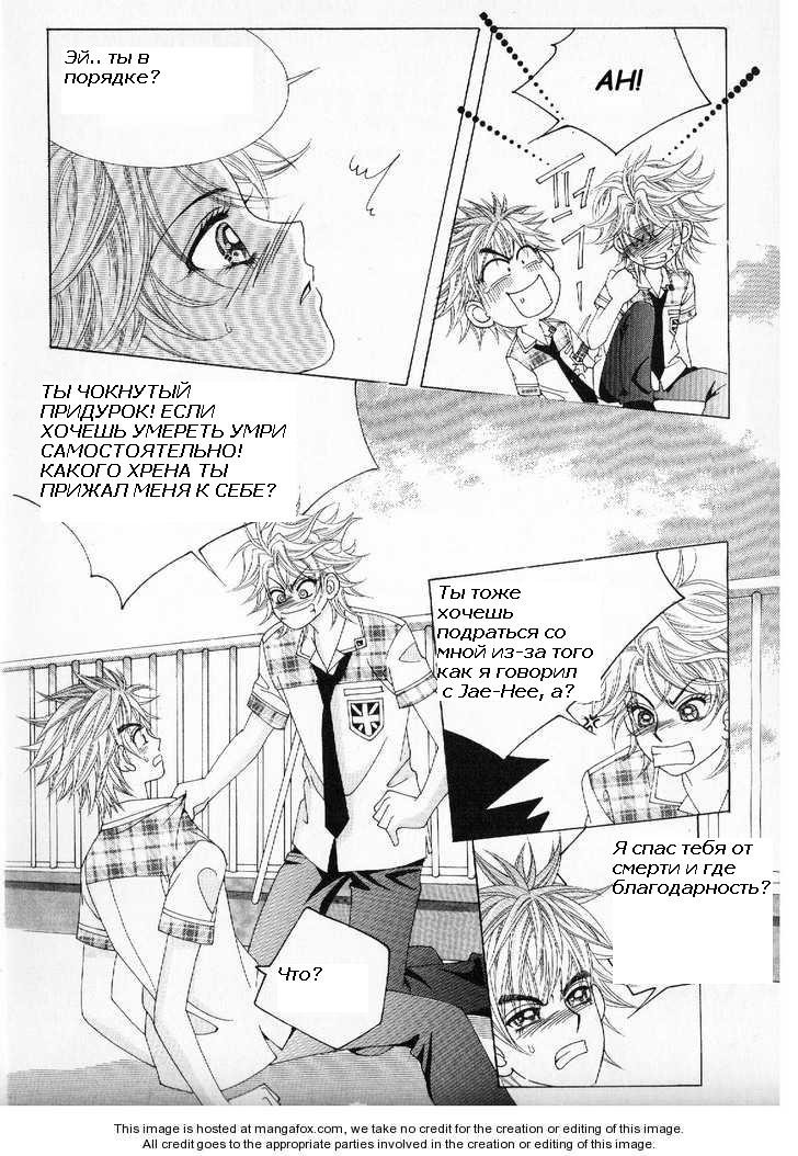 Манга Девочка в шкуре мальчика - Глава 2 Страница 17