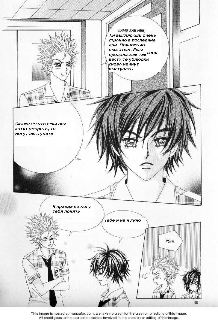 Манга Девочка в шкуре мальчика - Глава 2 Страница 12