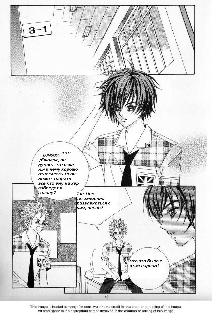 Манга Девочка в шкуре мальчика - Глава 2 Страница 10