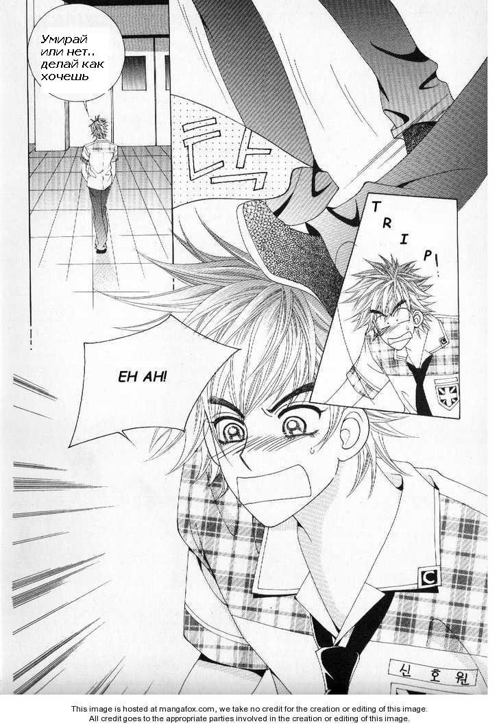 Манга Девочка в шкуре мальчика - Глава 2 Страница 19