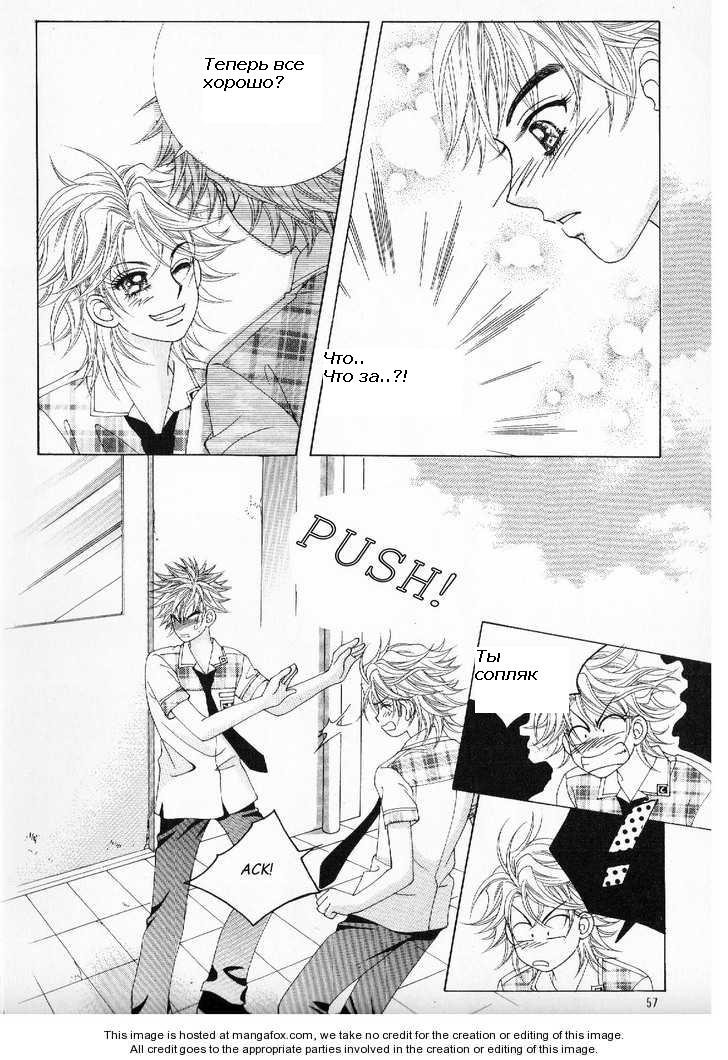 Манга Девочка в шкуре мальчика - Глава 2 Страница 21