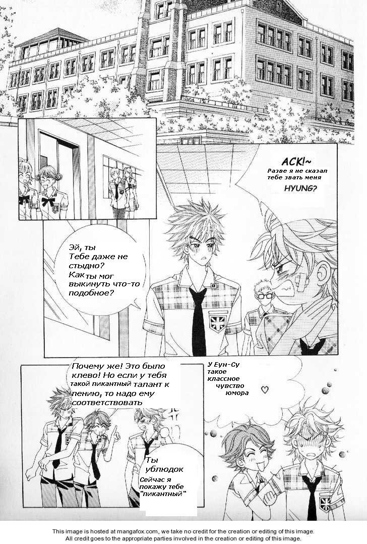 Манга Девочка в шкуре мальчика - Глава 2 Страница 4