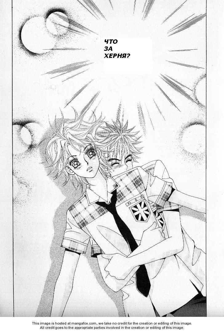 Манга Девочка в шкуре мальчика - Глава 2 Страница 16