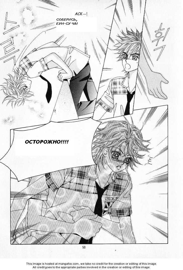 Манга Девочка в шкуре мальчика - Глава 2 Страница 14