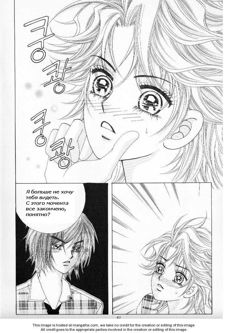 Манга Девочка в шкуре мальчика - Глава 2 Страница 31