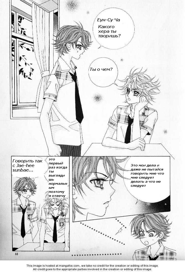 Манга Девочка в шкуре мальчика - Глава 2 Страница 8