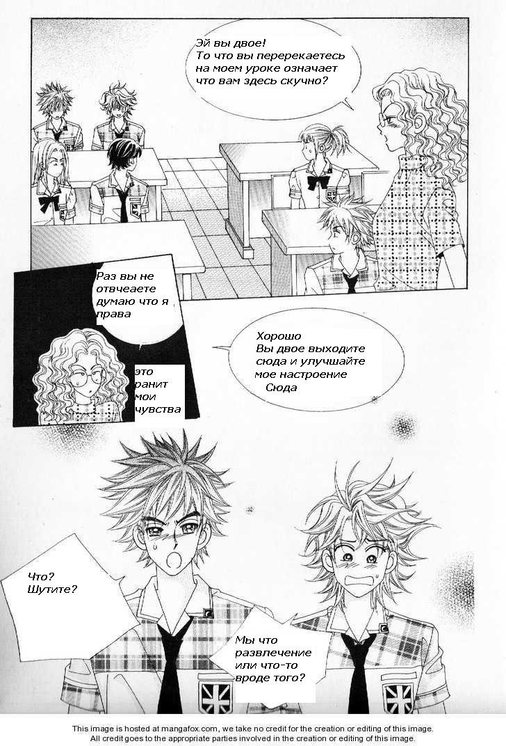 Манга Девочка в шкуре мальчика - Глава 2 Страница 2