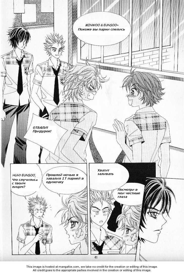 Манга Девочка в шкуре мальчика - Глава 2 Страница 5