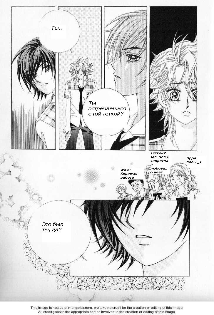 Манга Девочка в шкуре мальчика - Глава 2 Страница 26