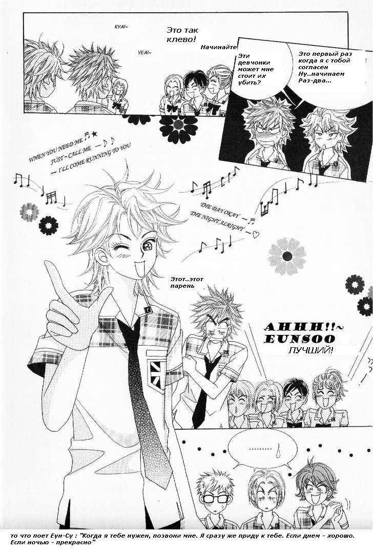 Манга Девочка в шкуре мальчика - Глава 2 Страница 3