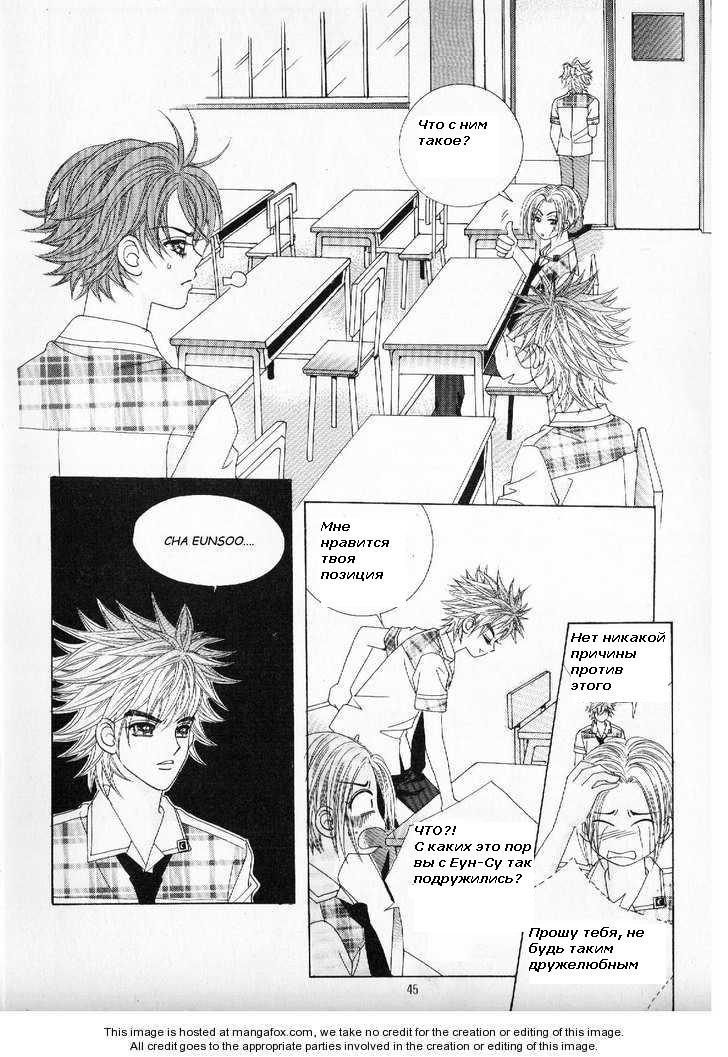 Манга Девочка в шкуре мальчика - Глава 2 Страница 9