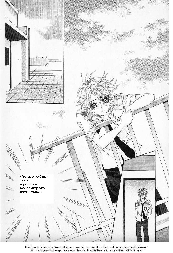 Манга Девочка в шкуре мальчика - Глава 2 Страница 13