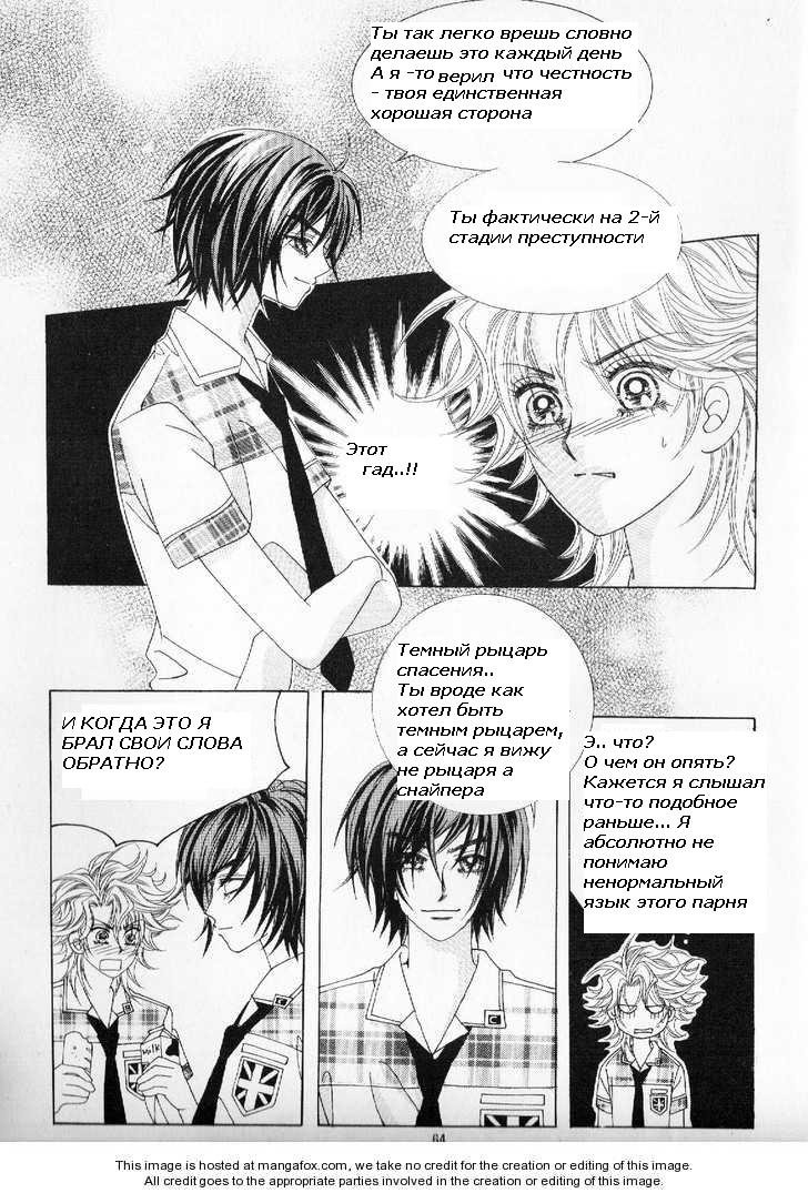 Манга Девочка в шкуре мальчика - Глава 2 Страница 28