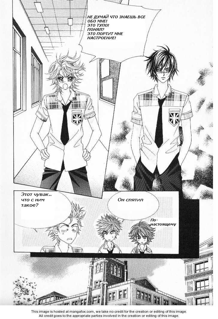 Манга Девочка в шкуре мальчика - Глава 2 Страница 7